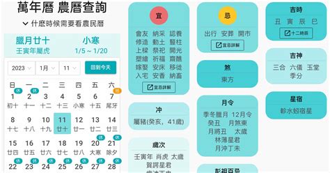 選好日子|2024年農曆日曆、通勝萬年曆和黃曆查詢